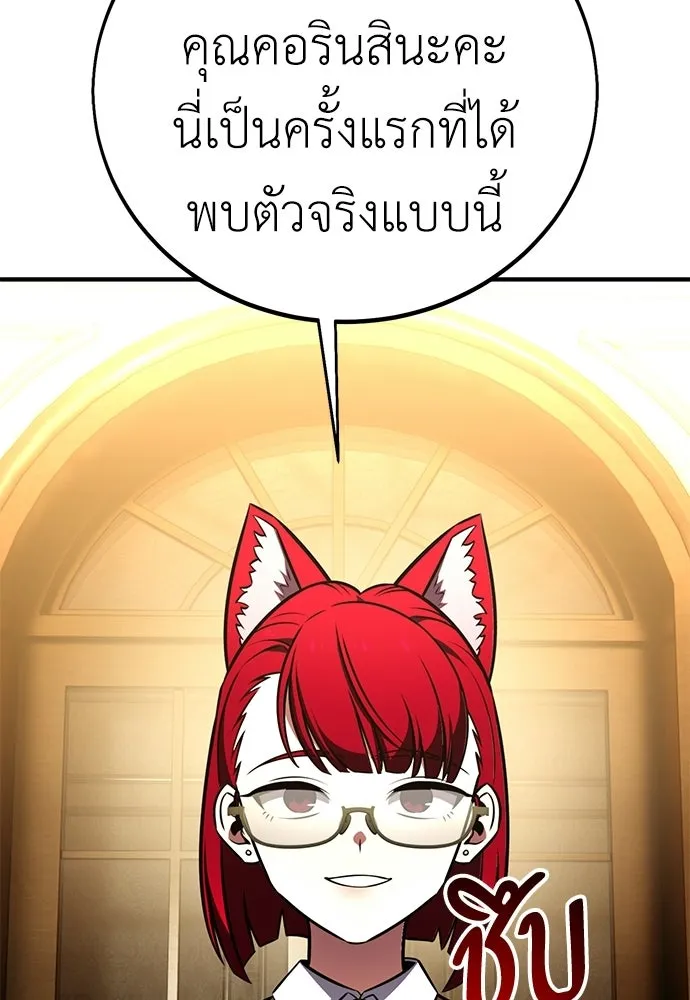 ไอ้เพลเยอร์นั่น ฉันฆ่ามันเอง ตอนที่ 106 รูปที่ 164