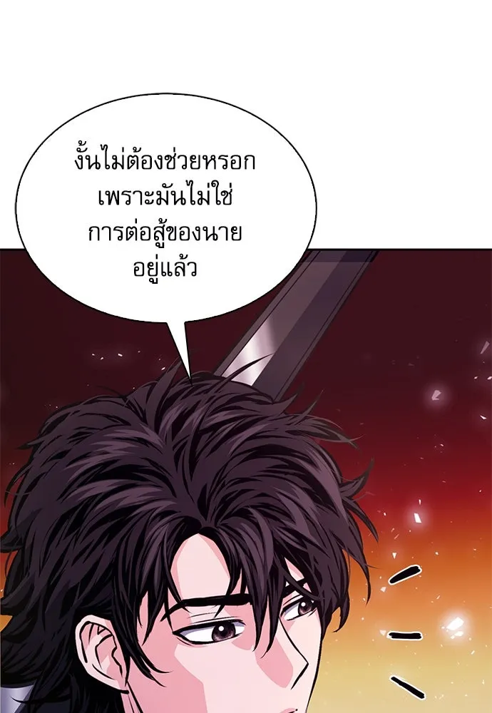 ดรูอิดแห่งสถานีโซล ตอนที่ 117 รูปที่ 19