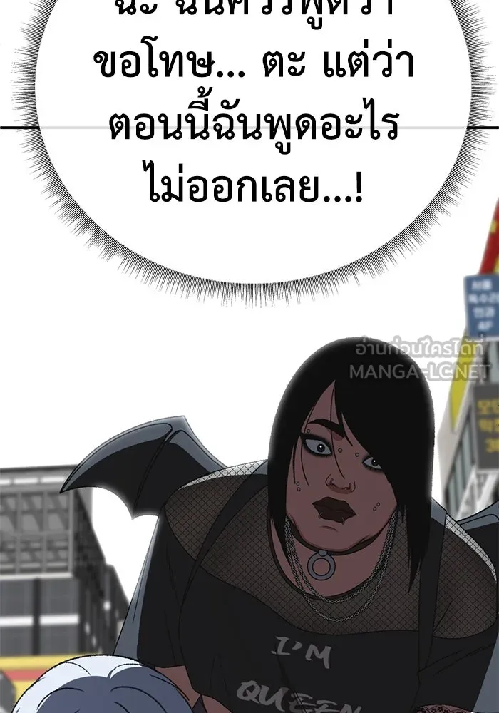 ช่วยเปลี่ยนฉันที ตอนที่ 332. ซีซัน 3 โคดกซู 4 รูปที่ 69
