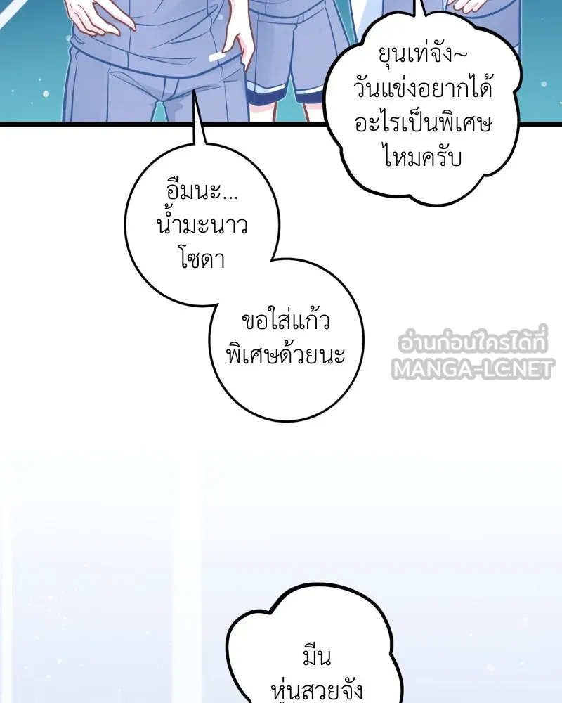 ฤดูฝนของฉันกับนาย ตอนที่ 21 การพบกันครั้งแรก รูปที่ 69