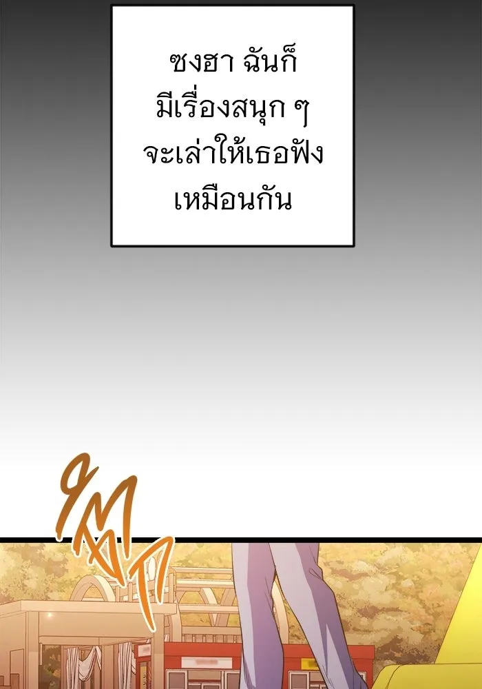 ราชินีนักบู๊ ตอนที่ 66 รูปที่ 125