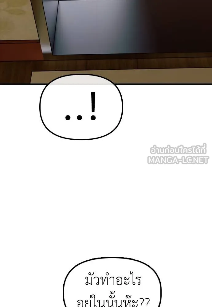 ผู้กล้าฝ่า ตอนที่ 20 รูปที่ 115