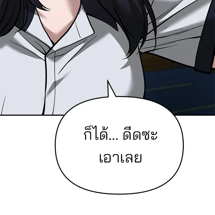 เลวฟาดเลว ตอนที่ 65 รูปที่ 82
