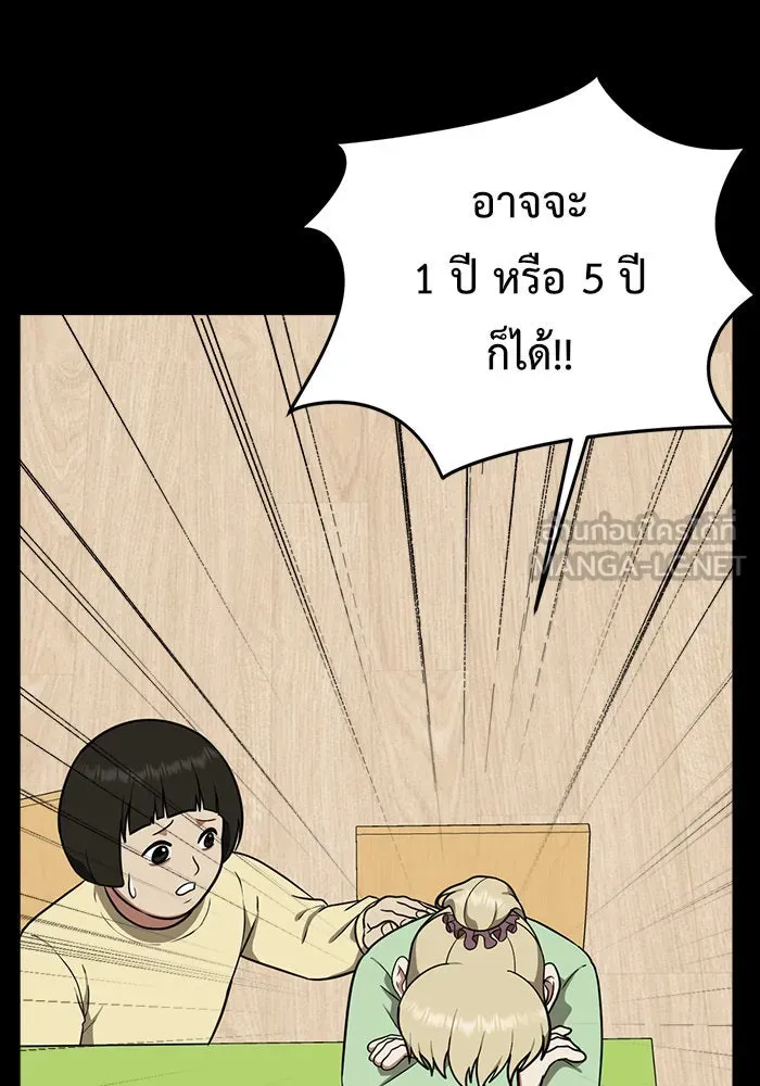 ช่วยเปลี่ยนฉันที ตอนที่ 92. เอเดน 12 รูปที่ 99