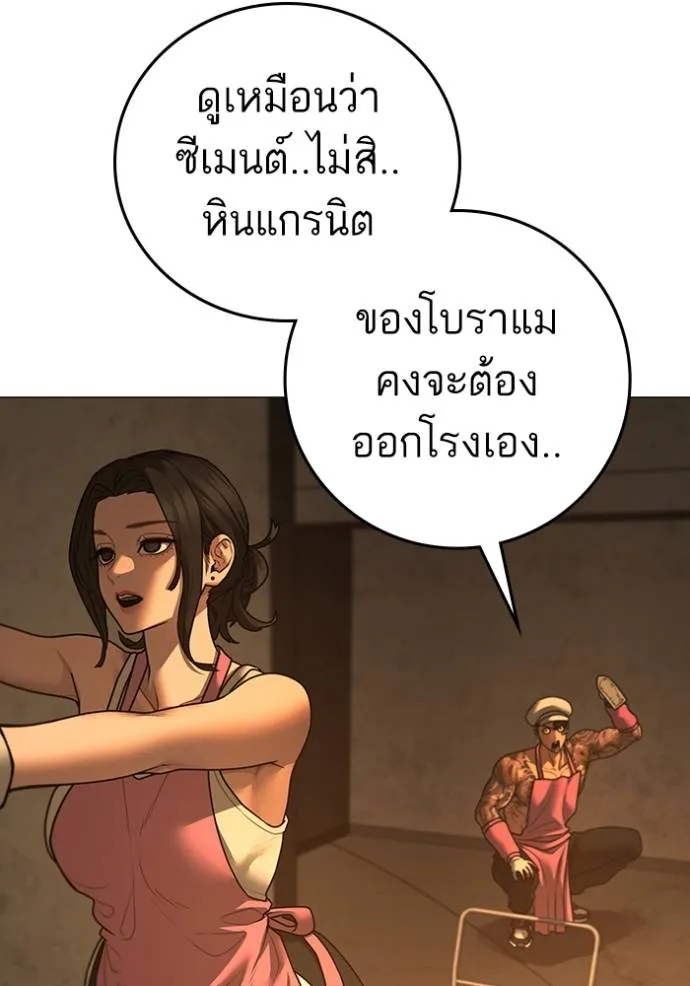 reality ตอนที่ 147 รูปที่ 176