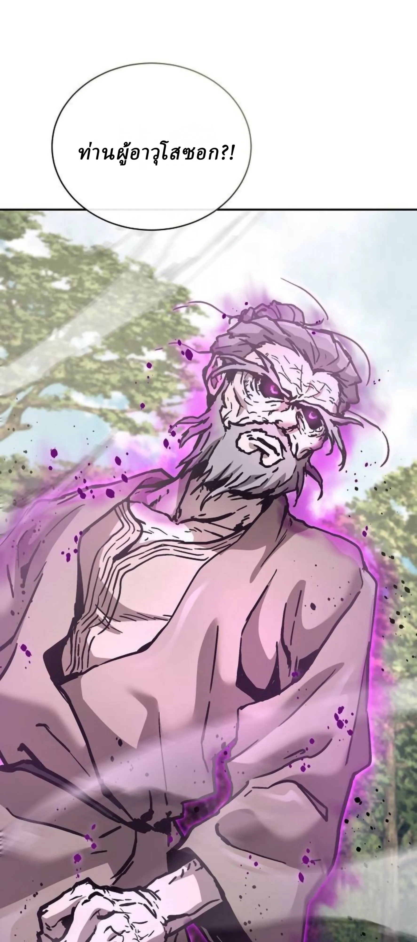 Reborn on the Demonic Cult Battlefield ยอดอ_จฉร_ยะผ_หวนค_น ตอนที่ ตอนที่ 23 รูปที่ 101