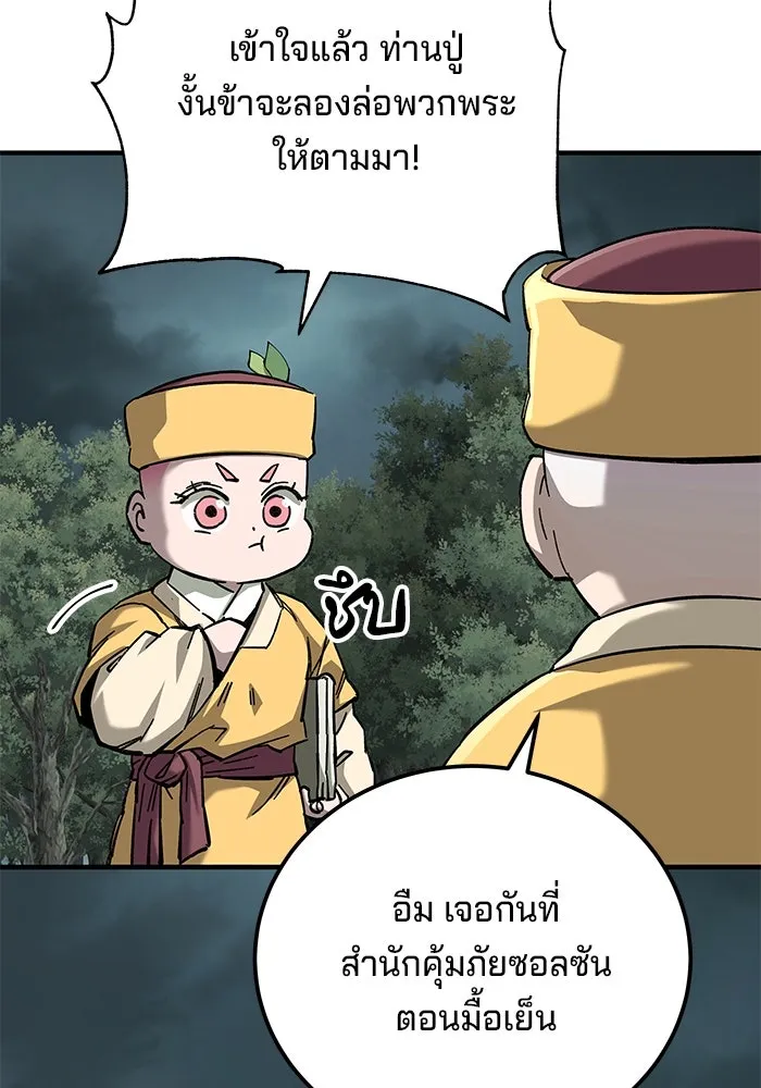 คุณปู่จอมยุทธกับหลานสาวสุดแกร่ง ตอนที่ 64 รูปที่ 100