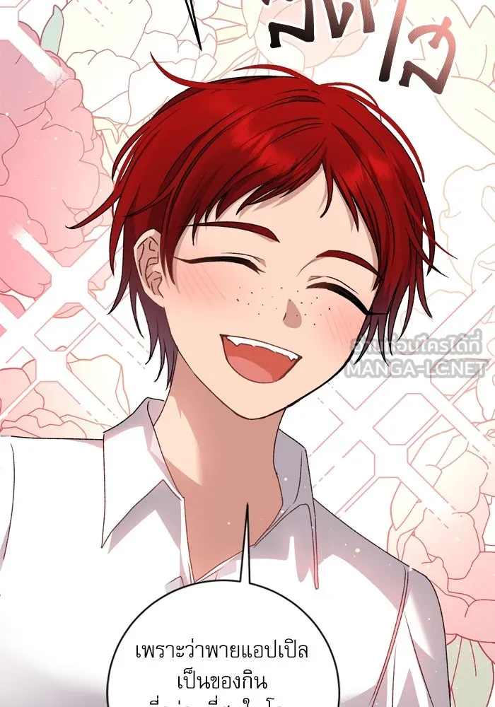 เกิดใหม่คราวนี้ ขอเป็นคนดีดูสักครั้ง ตอนที่ 30 รูปที่ 12