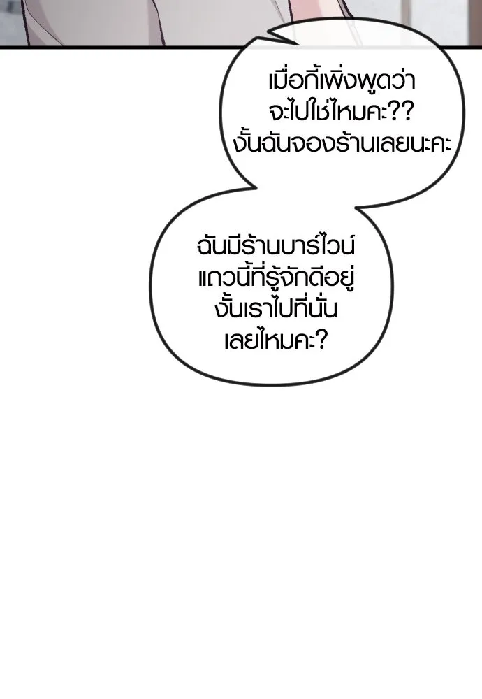 รักกันคนละครึ่งทาง ตอนที่ 7 รูปที่ 127