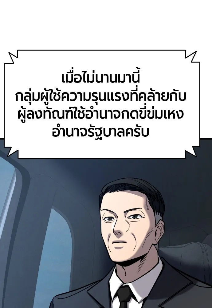 มือพิพากษา ตอนที่ 44 รูปที่ 145