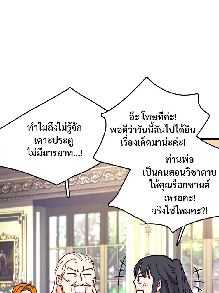 Bring the Love ตอนที่ 146 รูปที่ 17