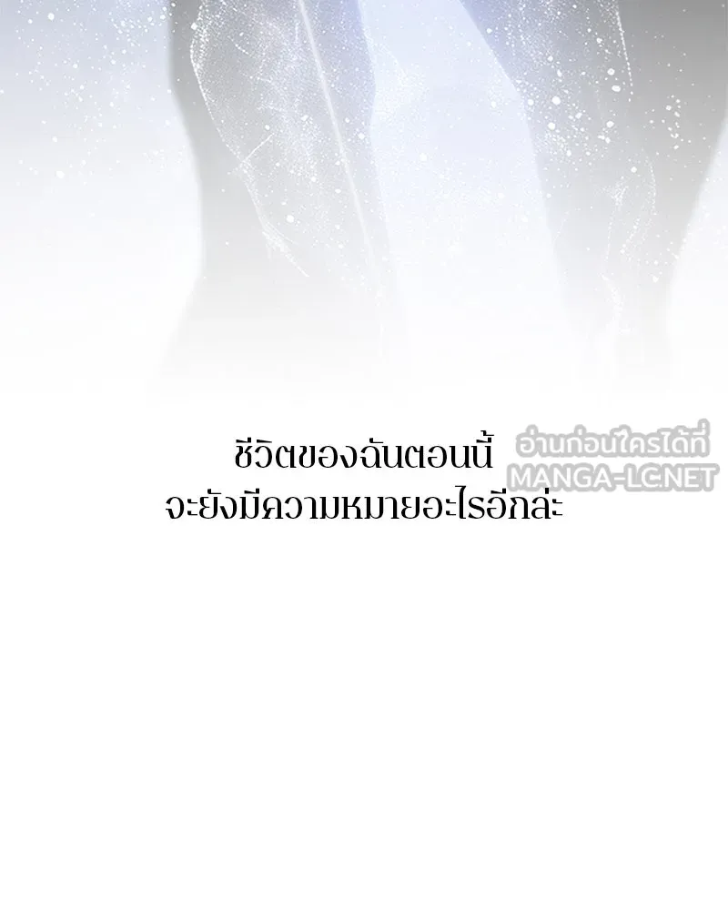 ตำนานเทพธิดาตกสวรรค์ ตอนที่ 131 รูปที่ 99