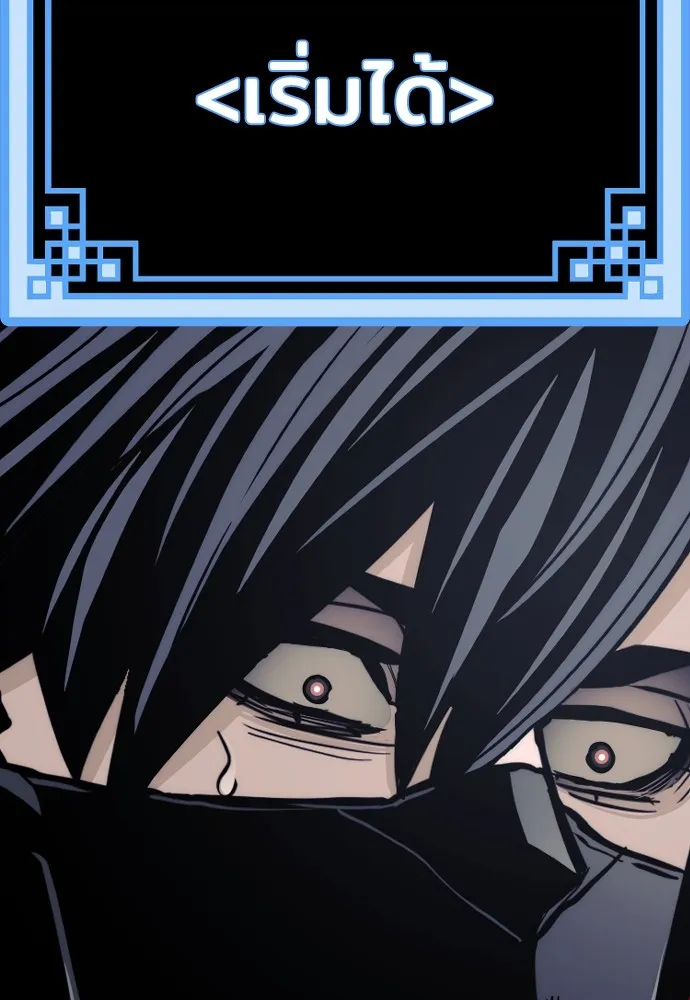 เส้นทางสู่เทพมาร ตอนที่ 59 รูปที่ 170