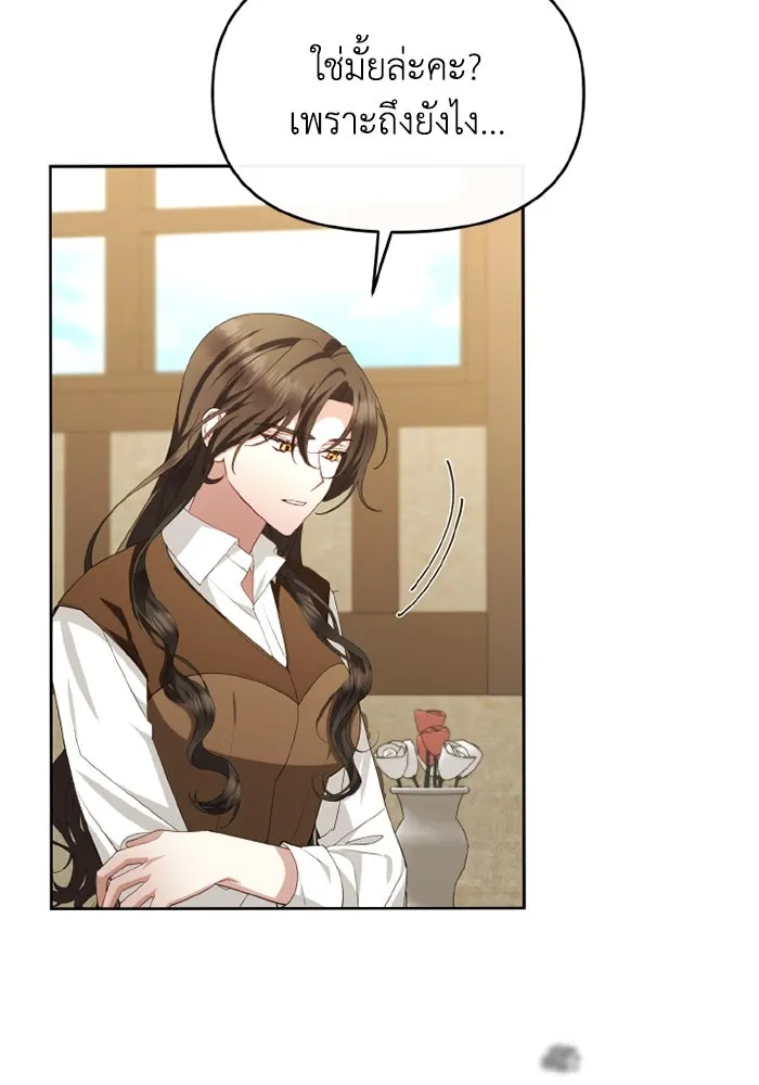 อยู่ดี ๆ ก็มีนางเอกนิยายเป็นเพื่อนบ้าน ตอนที่ 75 รูปที่ 97