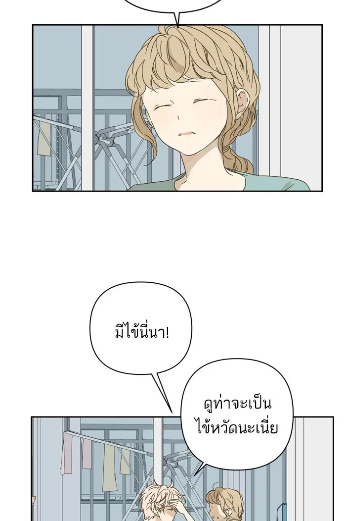 ฉันมันร้าย หรือเพราะโลกไม่น่ารัก ตอนที่ 93 รูปที่ 65