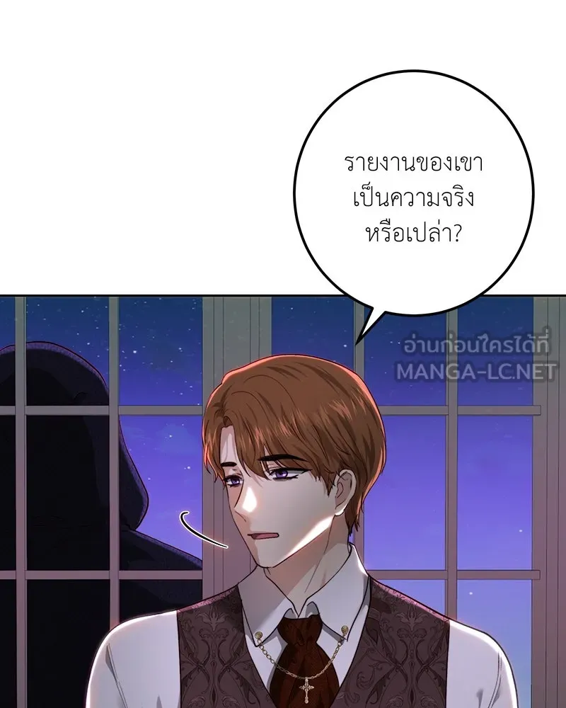 เจ้าหญิงคลั่งแห่งวังหลวง ตอนที่ 90 รูปที่ 57