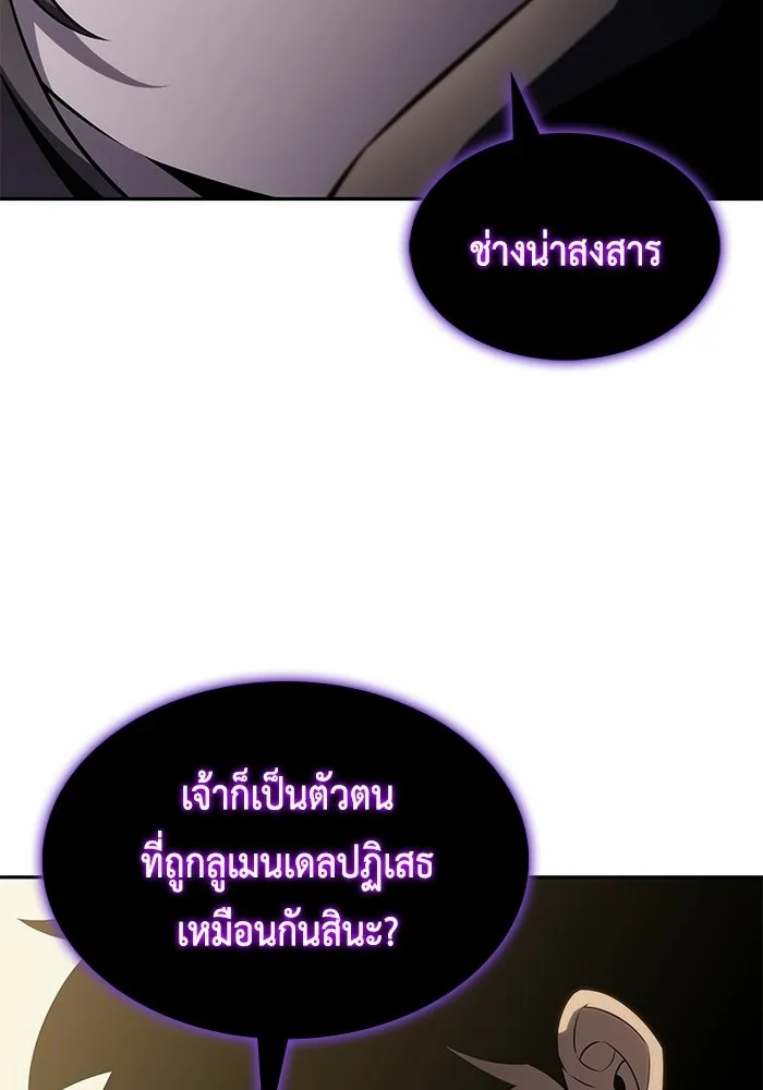 ลูกชายคนเล็กของดยุกคือมือสังหาร ตอนที่ 114 รูปที่ 109