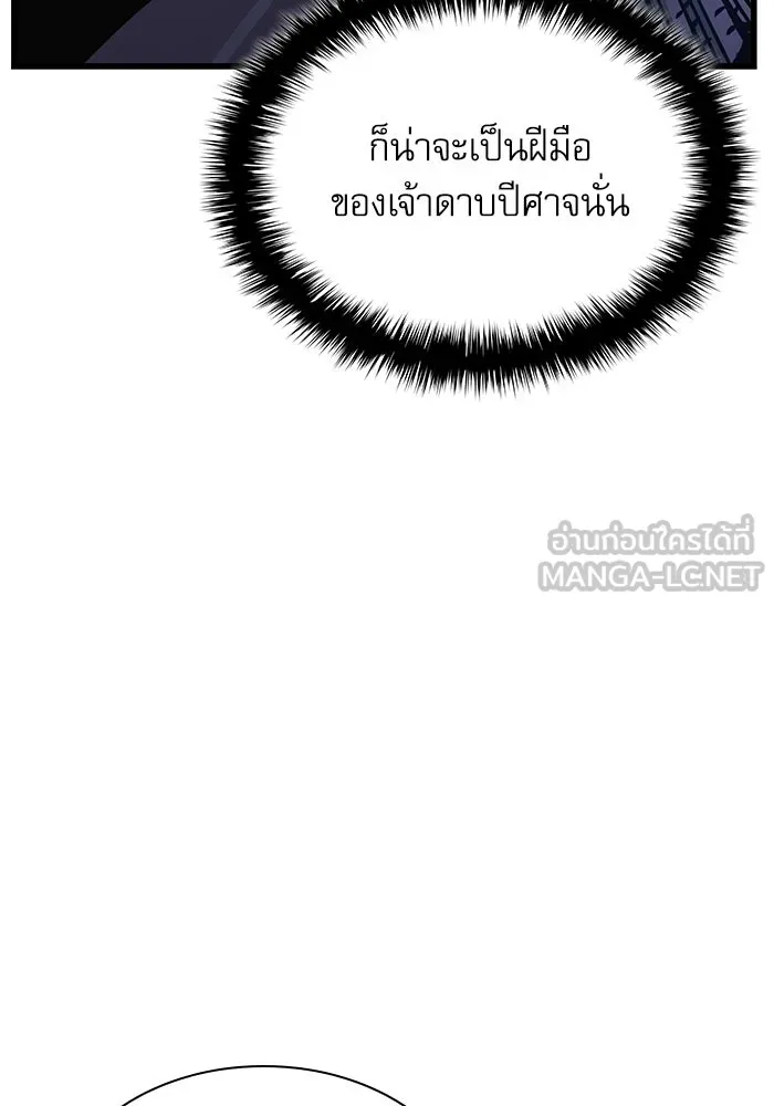 ลับลางลวง ตอนที่ 64 เป้าหมาย รูปที่ 102