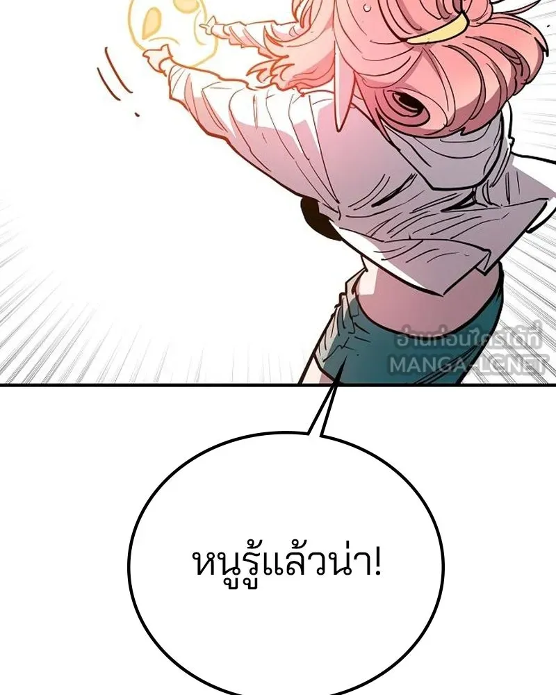 Player ตอนที่ 178 รูปที่ 129