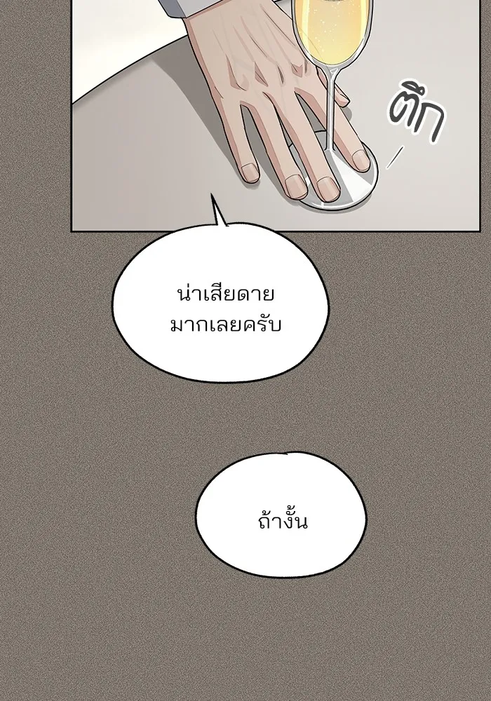 ความรักของอิซอบ ตอนที่ 54 รูปที่ 80