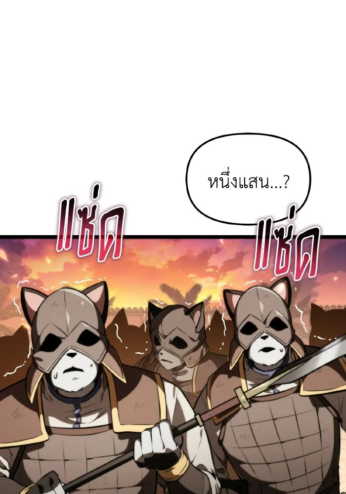 การแข่งขันของผู้เกิดใหม่ ตอนที่ 120 รูปที่ 26