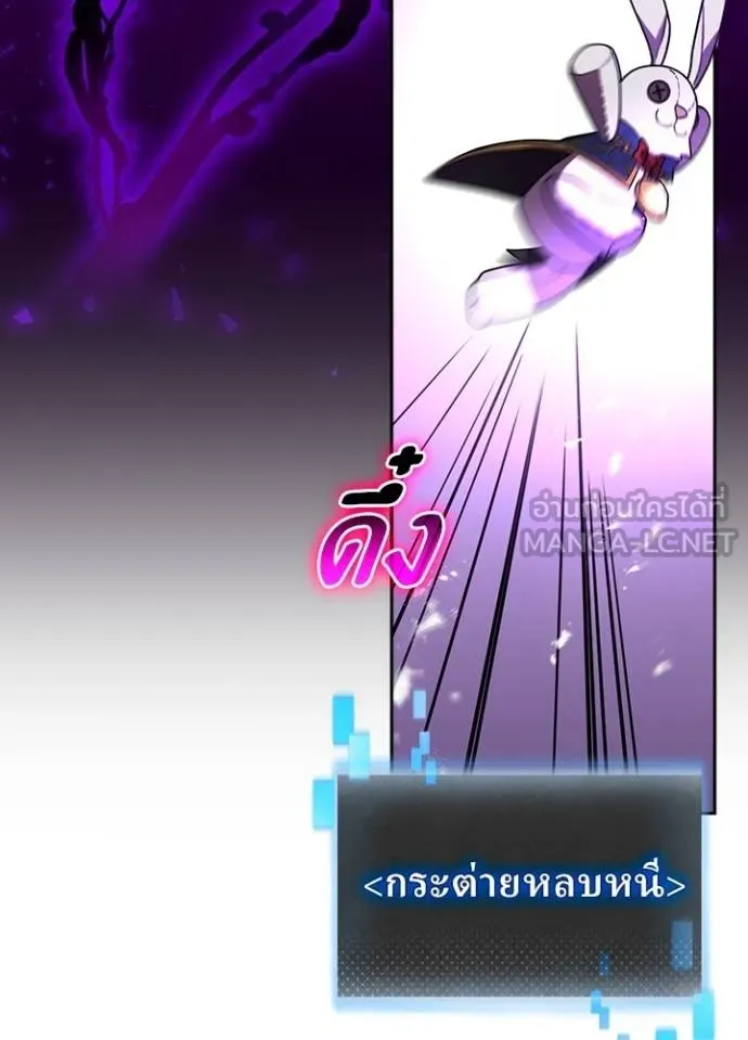 เป้าหมายครั้งที่ 2 ตอนที่ 38 รูปที่ 25