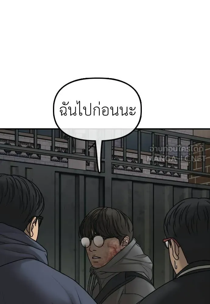 ผู้กล้าฝ่า ตอนที่ 52 รูปที่ 167