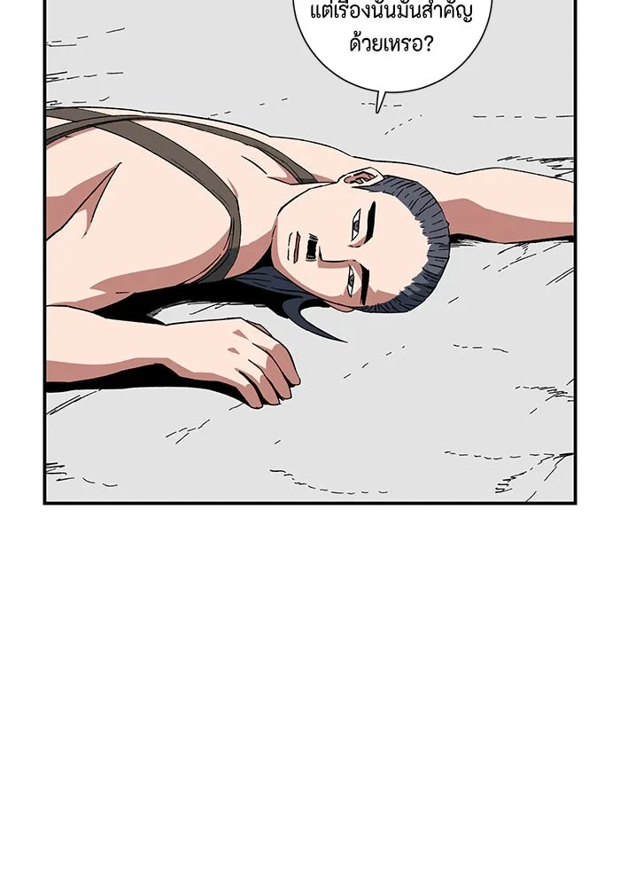 หนึ่งก้าวสู่เจ้ามาร ตอนที่ 90 เป้าหมาย (22) รูปที่ 43