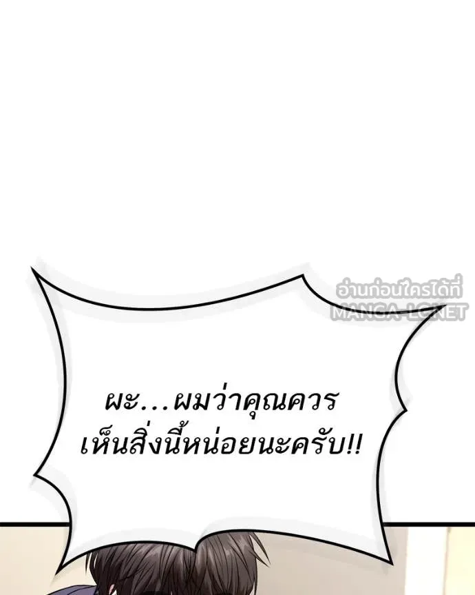 โทษที พื้นที่นี้ ตอนที่ 29 รูปที่ 12