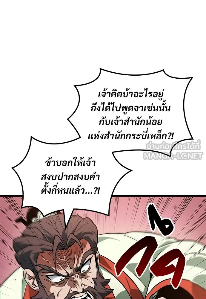 จอมยุทธ์ผู้จำได้ทุกสรรพสิ่ง ตอนที่ 7 รูปที่ 93