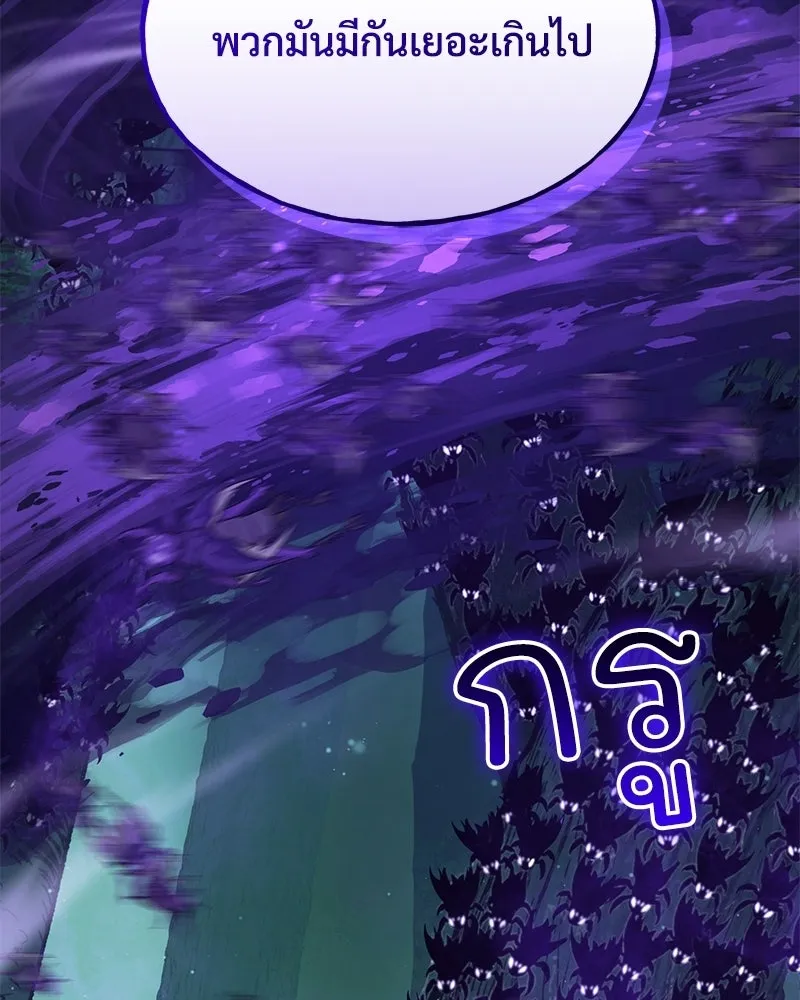 ปลูกผักพิชิตหอคอย ตอนที่ 101 รูปที่ 86