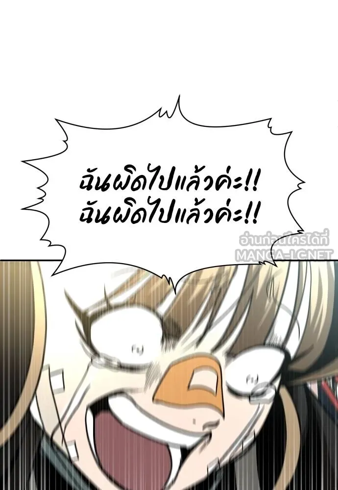 สนามเด็กล่า ตอนที่ 40 รูปที่ 96