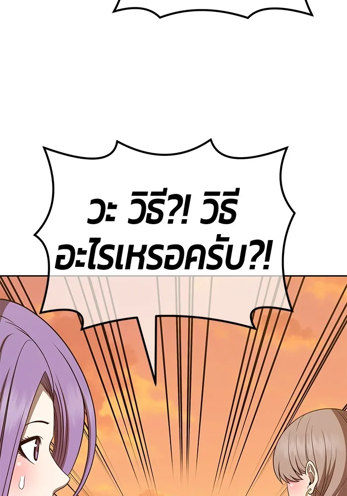 +99 ท่อนไม้พร้อมบวก ตอนที่ 40 รูปที่ 176