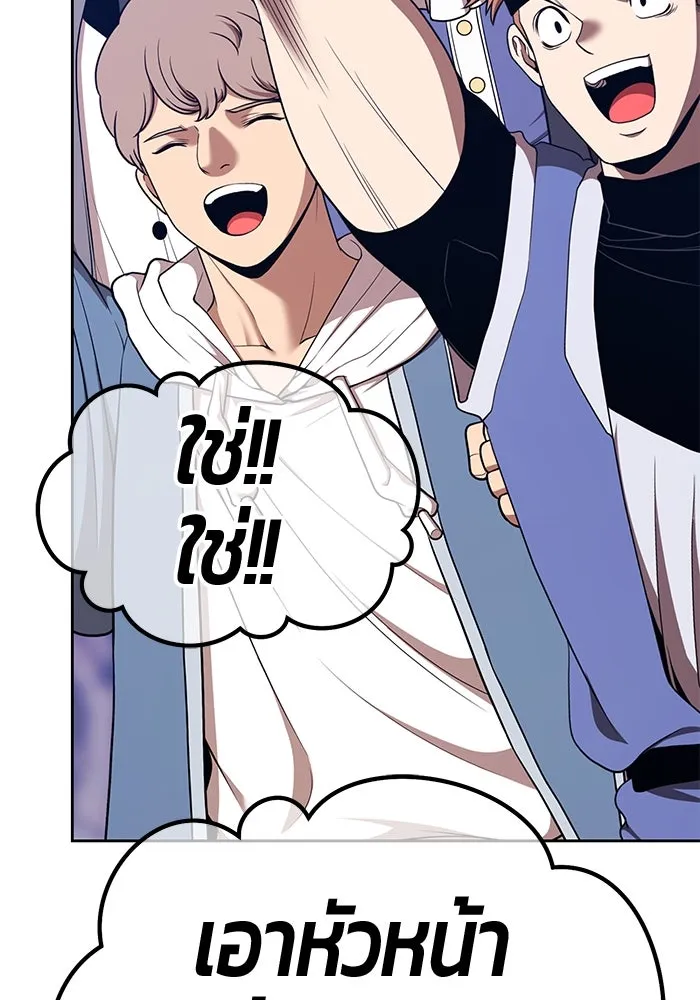 +99 ท่อนไม้พร้อมบวก ตอนที่ 47 รอบชิง (1) รูปที่ 299