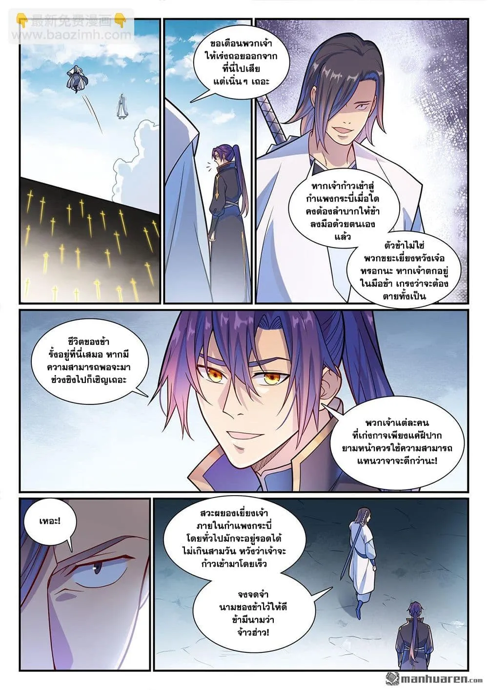 Manga-lc-com อ่านมังงะ อ่านการ์ตูน ออนไลน์ ฟรี Bailian Chengshen ตอนที่ 1 2 3 4 5 6 7 8 9 10 11 12 13 14 ฟรี ไม่มีโฆษณา Manga-lc - อ่าน มังงะ อ่าน การ์ตูน ออนไลน์ อ่านมังงะ ฟรี