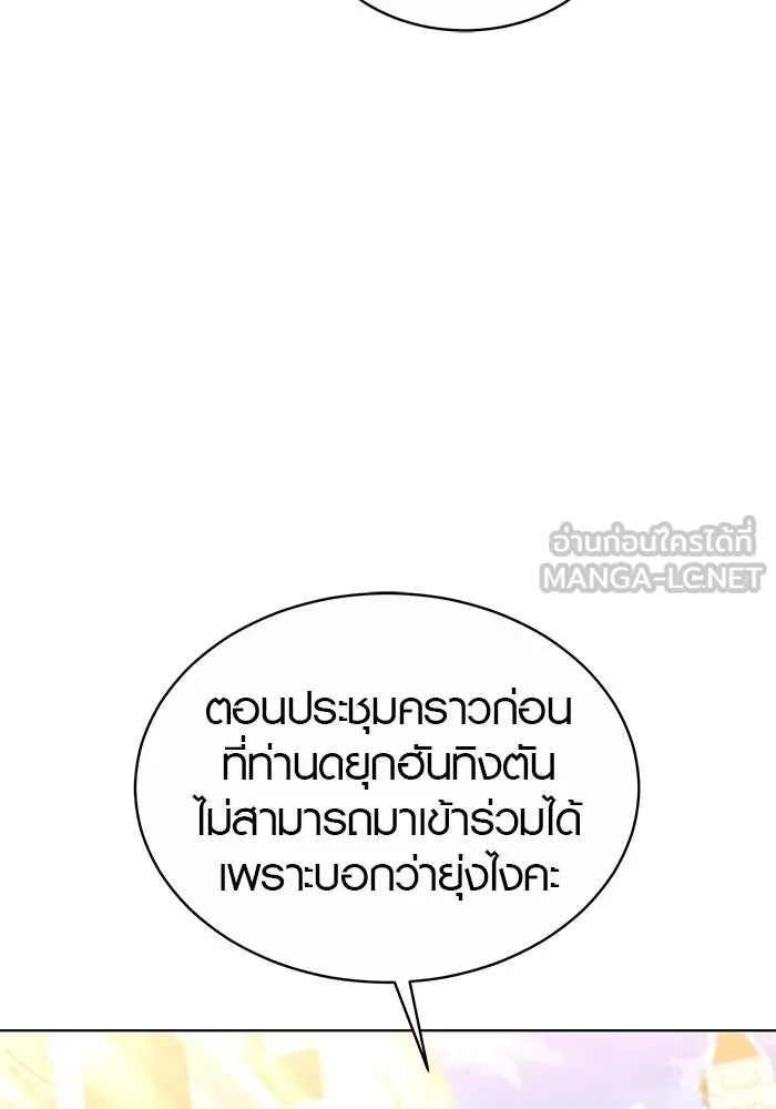 เหตุผลที่ฉันนอกใจ ตอนที่ 49 รูปที่ 60