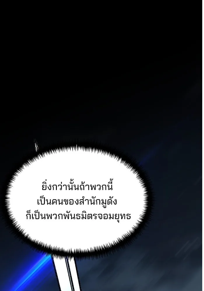 คุณปู่จอมยุทธกับหลานสาวสุดแกร่ง ตอนที่ 7 รูปที่ 13