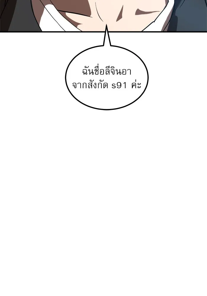 Double Click ตอนที่ 25 รูปที่ 10