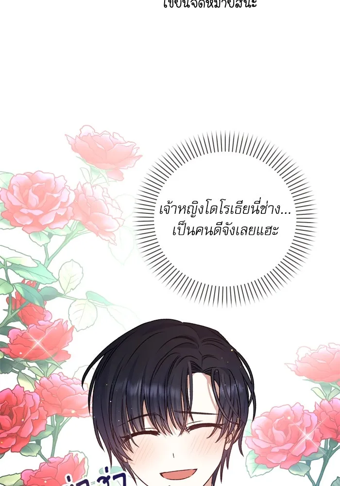 เกิดใหม่คราวนี้ ขอเป็นคนดีดูสักครั้ง ตอนที่ 30 รูปที่ 50