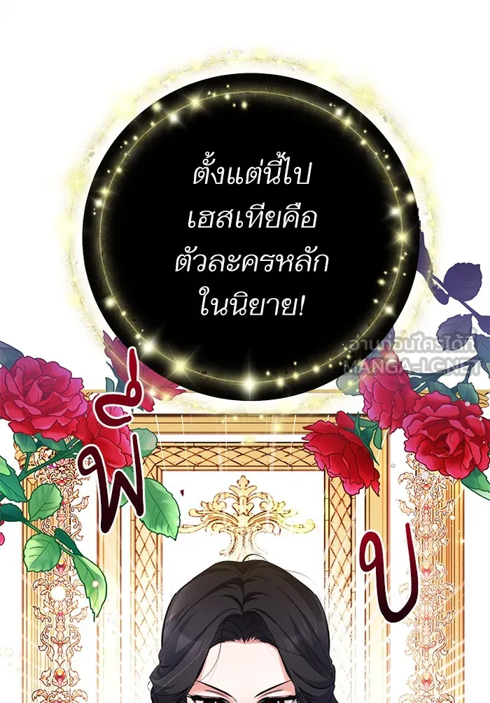 แด่ตัวละครโปรดที่ถูกทิ้ง ตอนที่ 4 รูปที่ 60