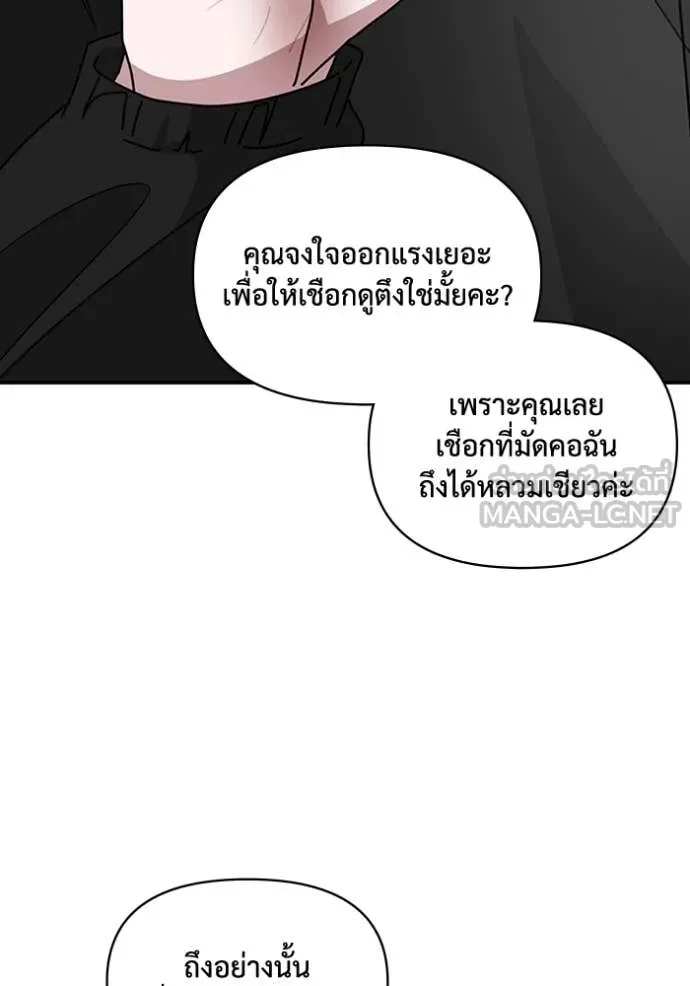 ฉันเนี่ยนะ ตอนที่ 22 รูปที่ 11