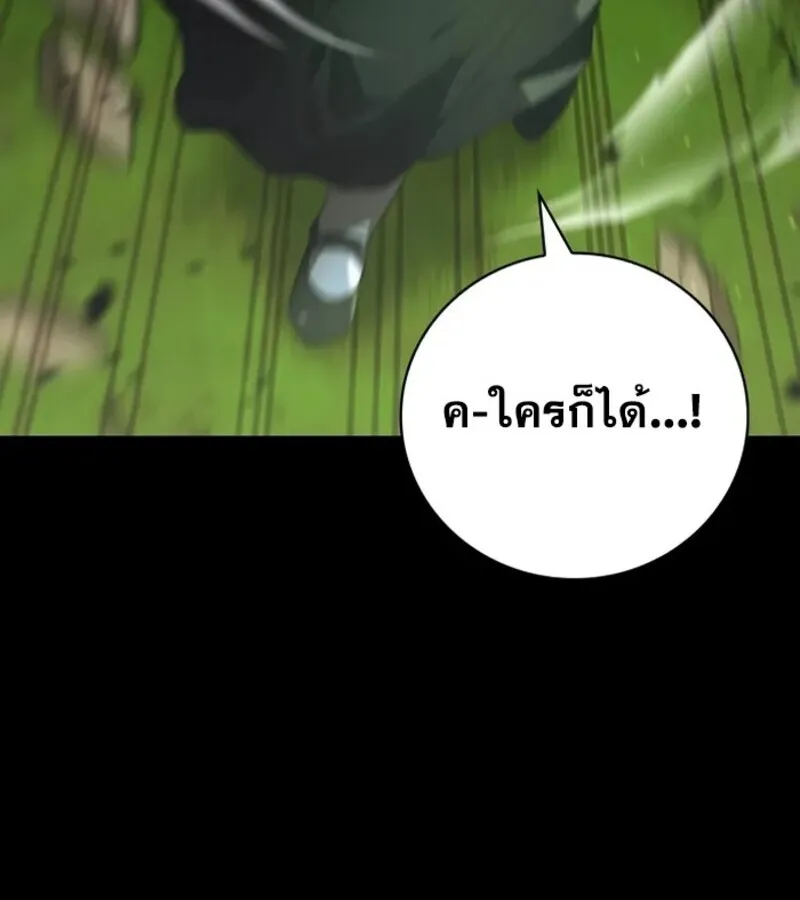 I Become a Legendary Arch Mage by Reading a Book ฉ_นกลายเป_นจอมเวทย_ในตำนานจากการอ_านหน_งส_อ ตอนที่ ตอนที่ 25 รูปที่ 21