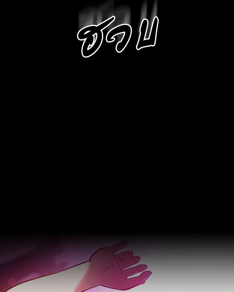 มือสังหารพันธุ์อมตะ ตอนที่ 21 รูปที่ 170