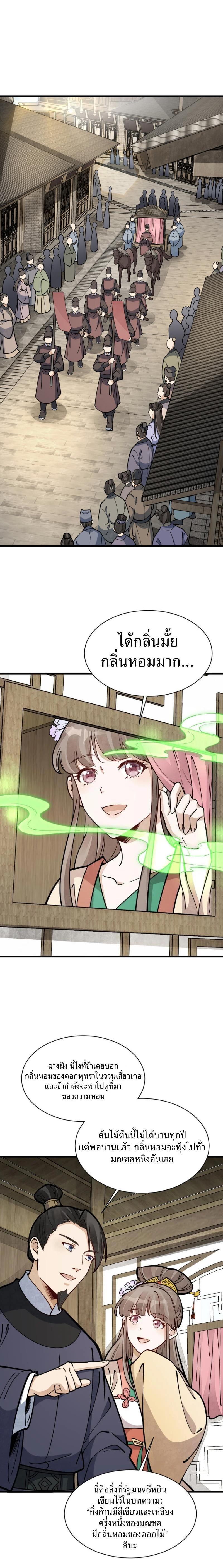 Manga-lc-com อ่านมังงะ อ่านการ์ตูน ออนไลน์ ฟรี Lan Ke Qi Yuan ตอนที่ 1 2 3 4 5 6 7 8 9 10 11 12 13 14 ฟรี ไม่มีโฆษณา Manga-lc - อ่าน มังงะ อ่าน การ์ตูน ออนไลน์ อ่านมังงะ ฟรี