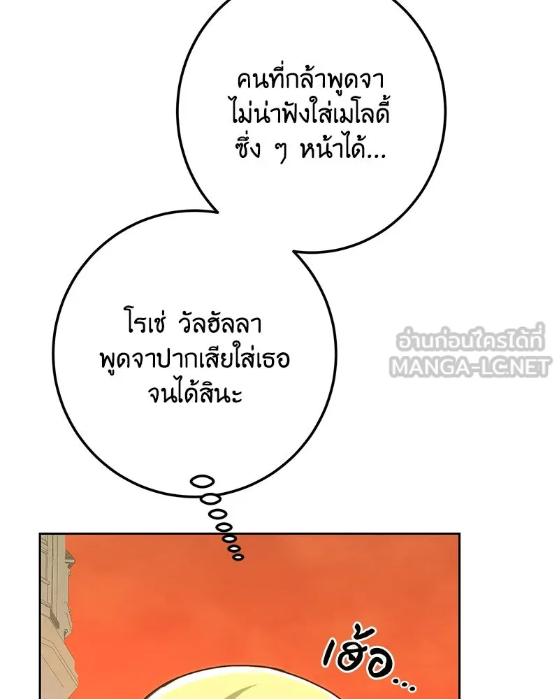 เจ้าหญิงคลั่งแห่งวังหลวง ตอนที่ 115 รูปที่ 81