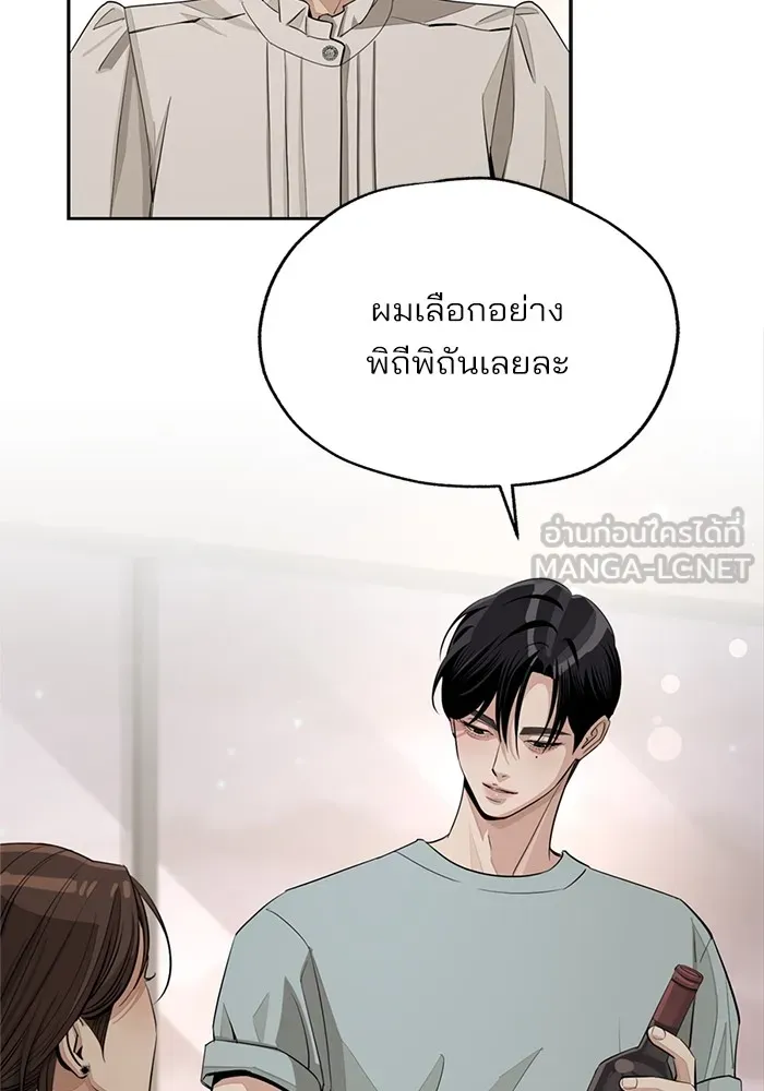 ความรักของอิซอบ ตอนที่ 70 รูปที่ 81