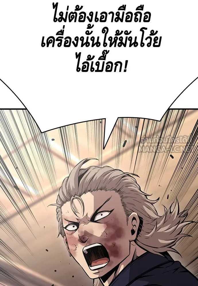 King Game ตอนที่ 63 รีบไปช่วยซะ! รูปที่ 126