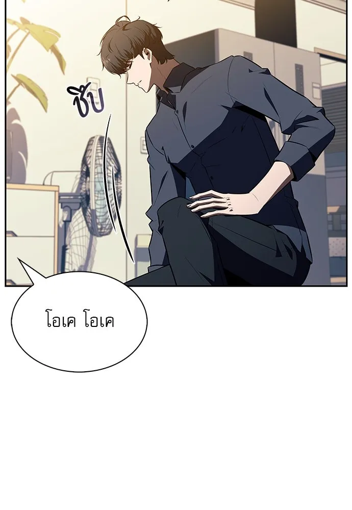 ครัวผู้กล้าท้าให้ชิม ตอนที่ 14 รูปที่ 29