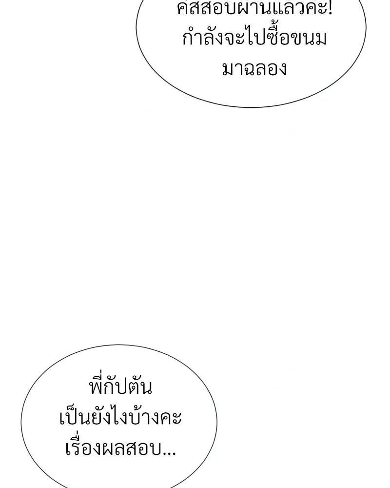 Level One Dreamersbrผู้ชนะรักนี้ต้องเป็น ตอนที่ 40 รูปที่ 26