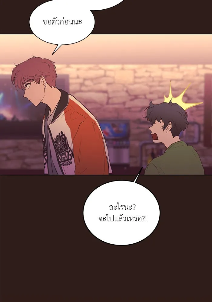 อย่าล้อเล่นกับหัวใจ ตอนที่ 42 รูปที่ 10